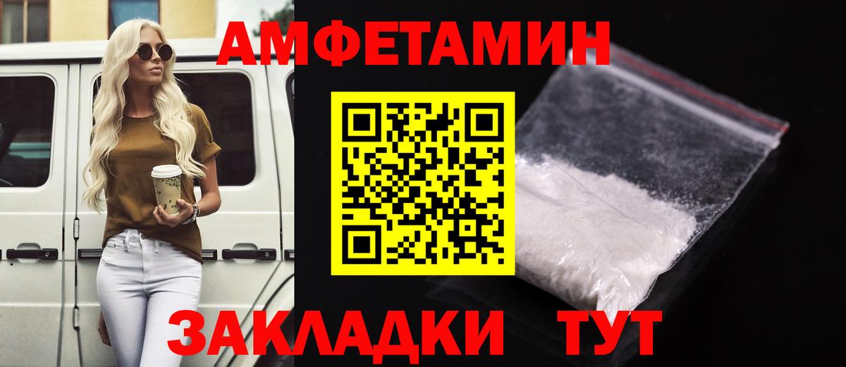 Amphetamine 98% Дивногорск