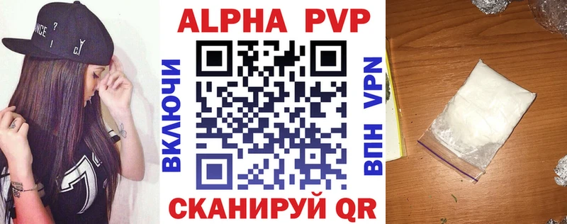 Альфа ПВП крисы CK  Дивногорск 