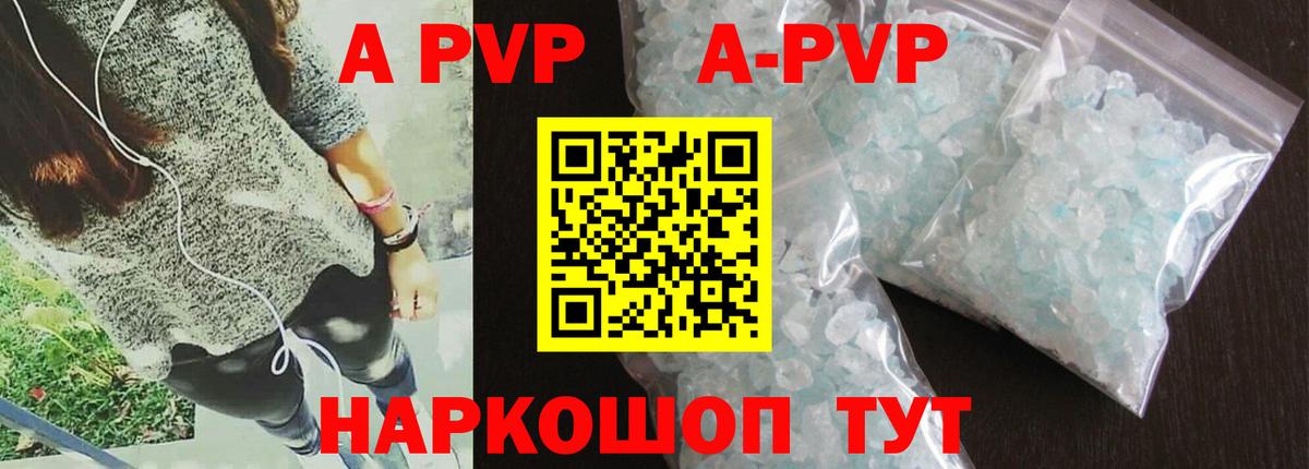 Alpha-PVP  Альфа ПВП СК  А ПВП крисы CK  Вход с VPN  Дивногорск  А ПВП СК 
