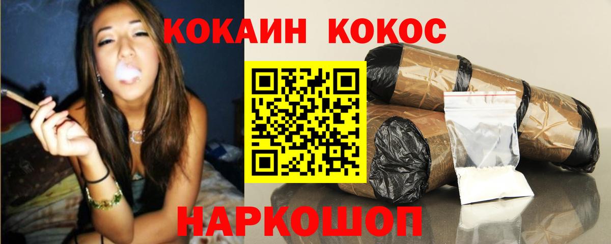 Кокаин Columbia Дивногорск