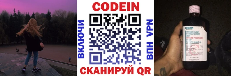 дарк нет наркотические препараты  где купить наркоту  Дивногорск  Кодеин Purple Drank 