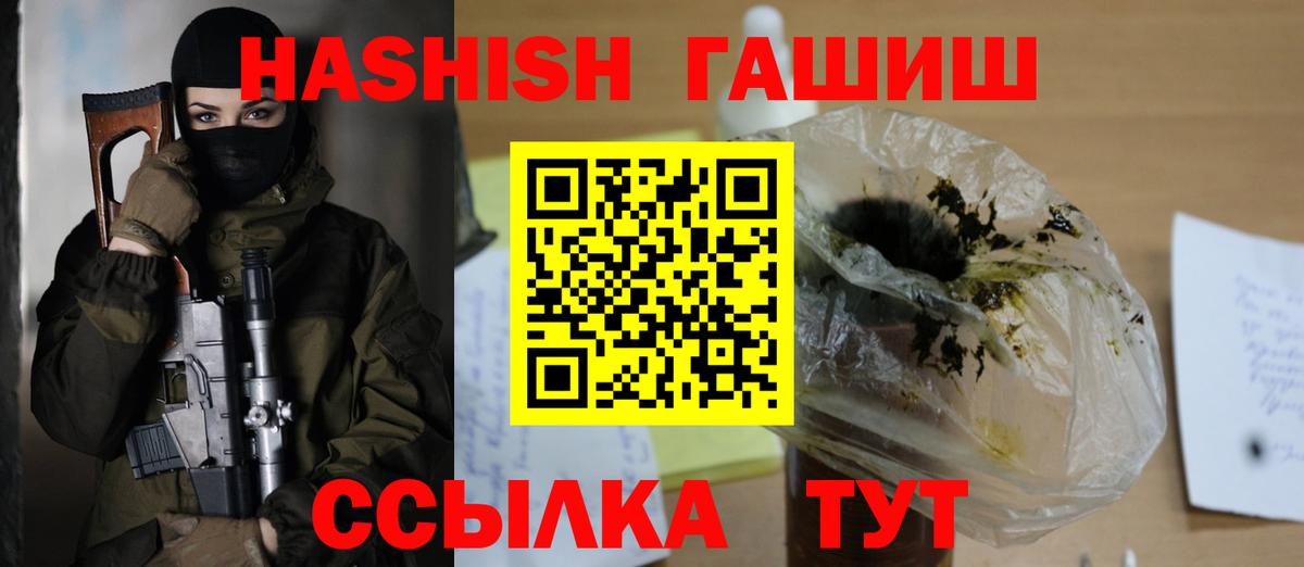 ГАШ гарик Дивногорск