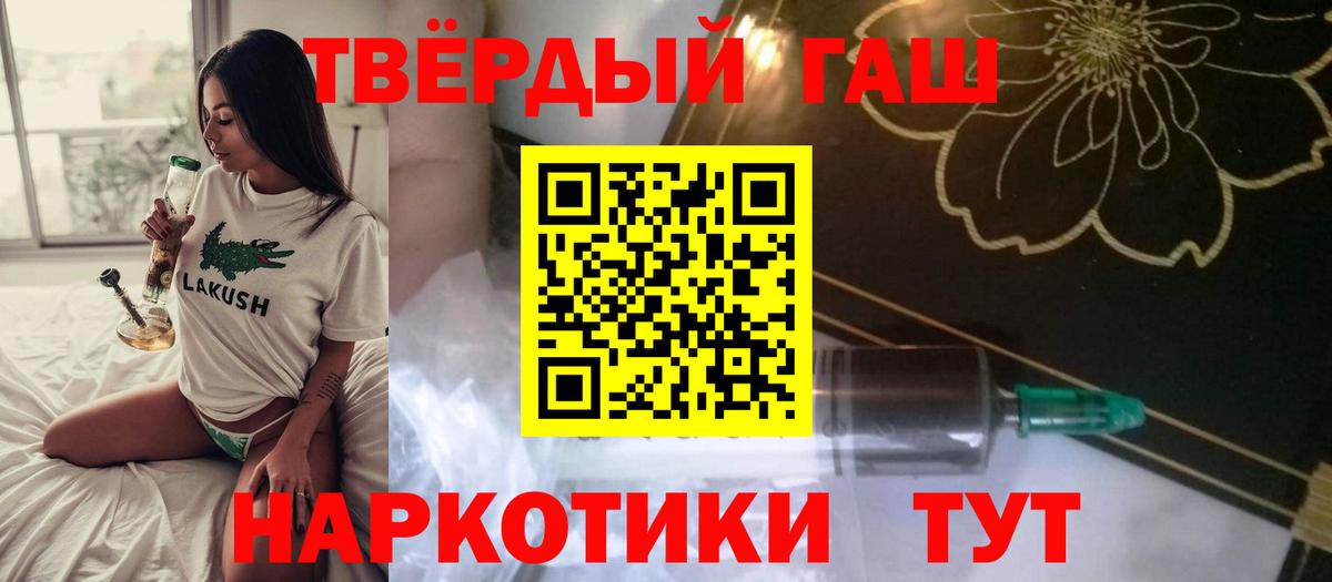 Дивногорск  ГАШИШ гашик  ГАШ гарик  Вход с VPN 