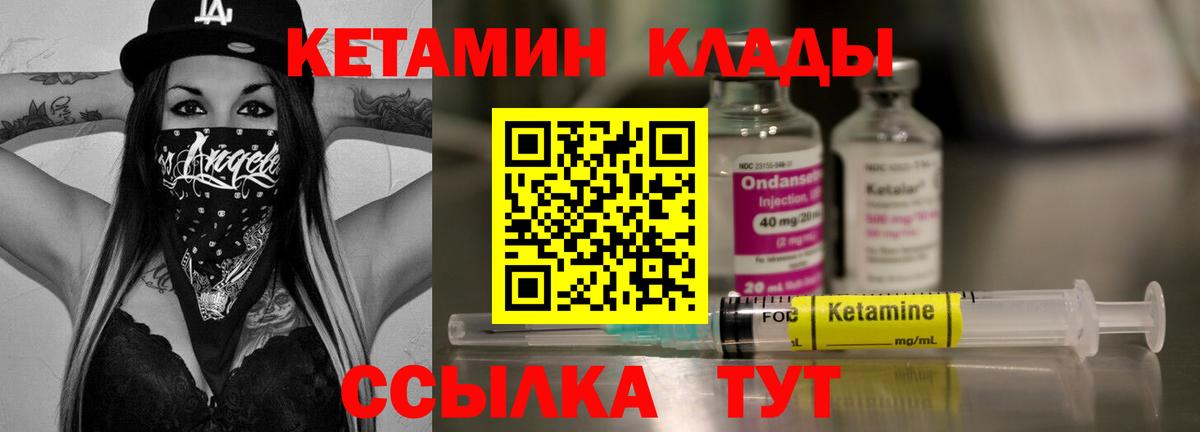 Кетамин VHQ Дивногорск