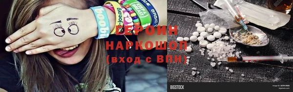 героин Пролетарск