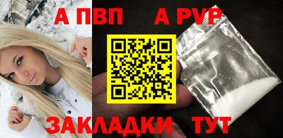 apvp Можга