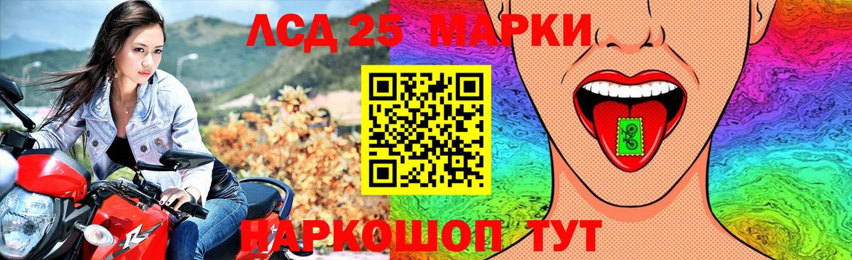 Лсд 25 экстази кислота Дивногорск