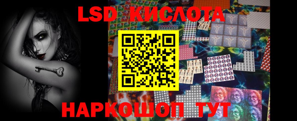 блэк спрут   LSD-25 экстази кислота  LSD-25 экстази ecstasy  Вход с VPN  Дивногорск 