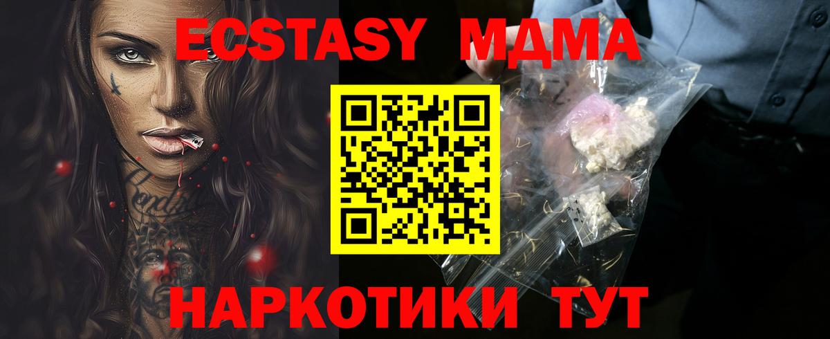 МДМА молли  МДМА  Дивногорск  Вход с VPN 