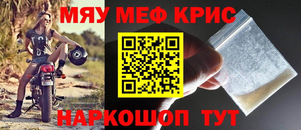 Меф кристаллы Дивногорск