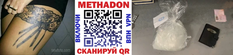 Метадон белоснежный  Дивногорск 