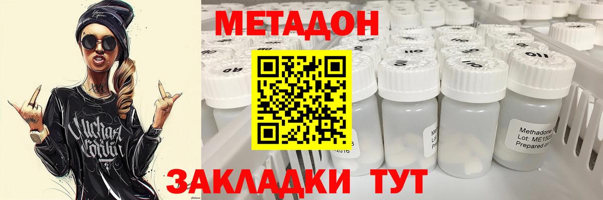 Дивногорск  Метадон мёд  Вход с VPN 