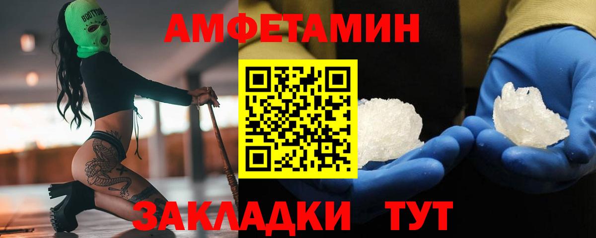 Первитин пудра Дивногорск