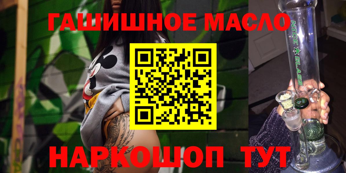 ТГК жижа  Вход с VPN  Дистиллят ТГК концентрат  купить наркоту  Дивногорск 