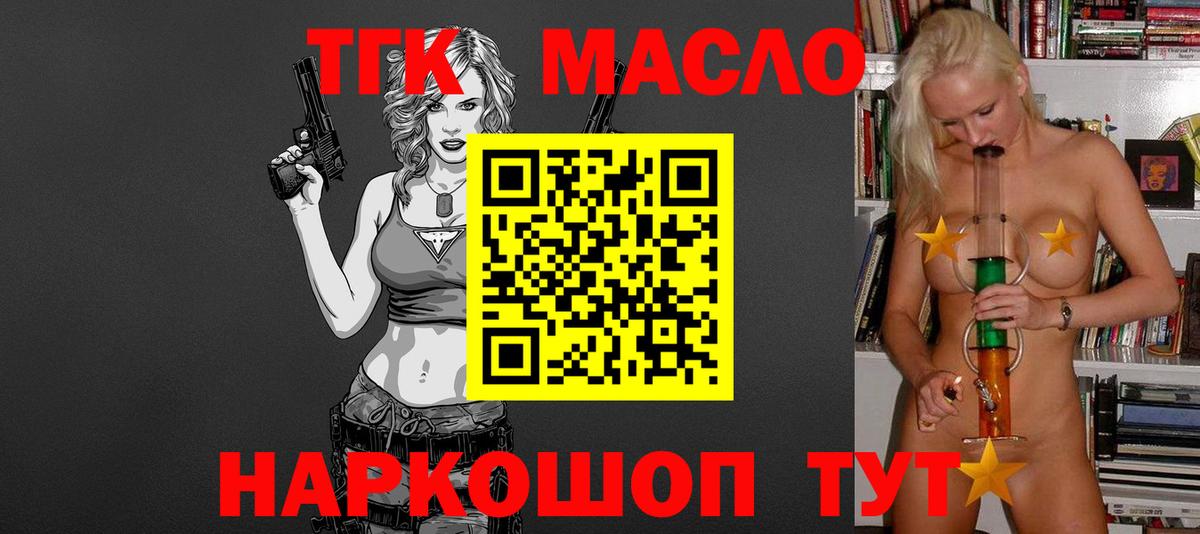 ТГК жижа Дивногорск