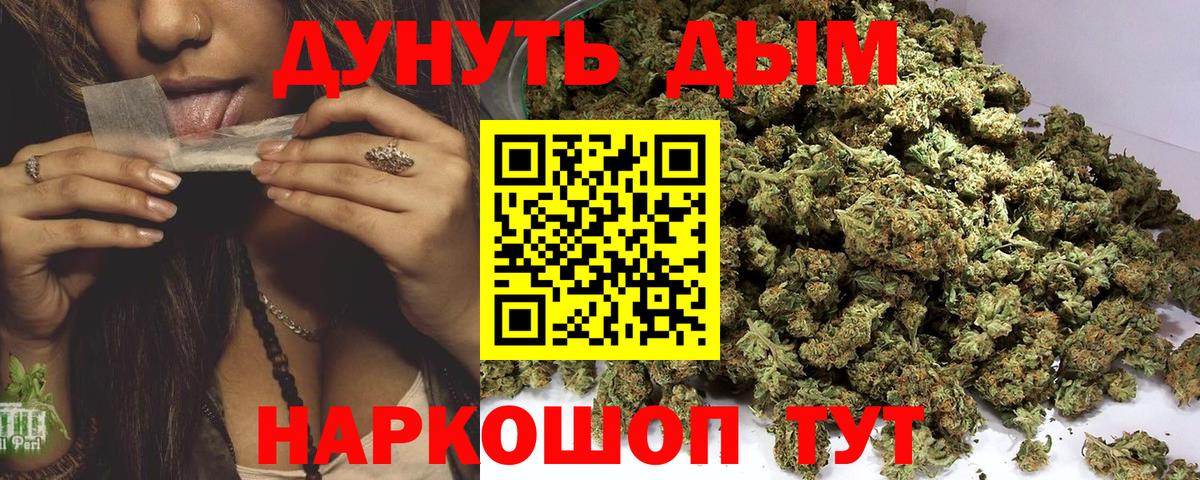 Бошки марихуана Ganja Дивногорск